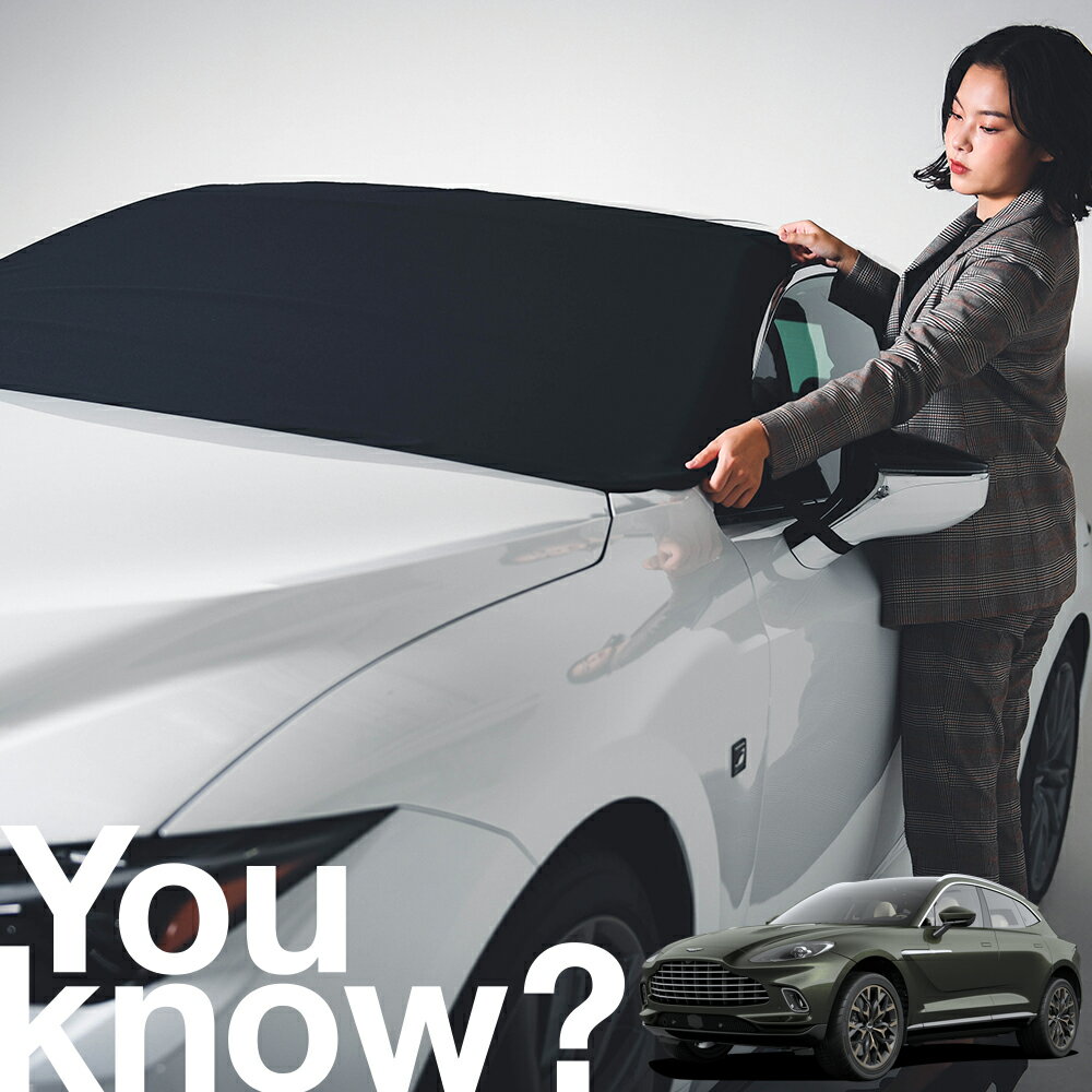 【高級車用】朝、フロントガラスの凍結を防止 アストンマーティン DBX フロントカバー 凍結防止 サンシェード 普通車 SUV シート 車用カバー 日除け 霜よけ 雪避け 雪 霜 車中泊 カーシェード プライバシーサンシェード LotNo.02