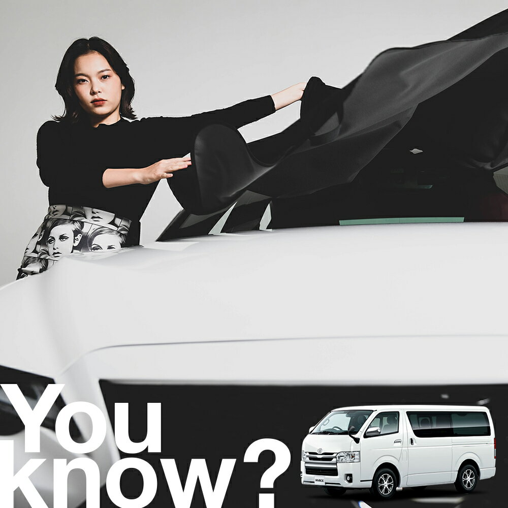 【高級車用】朝、フロントガラスの凍結を防止 ハイエース 200系 スーパーGL DX フロントカバー 凍結防止 サンシェード 普通車 SUV シート 車用カバー 日除け 霜よけ 雪避け 雪 霜 車中泊 カーシェード プライバシーサンシェード LotNo.01