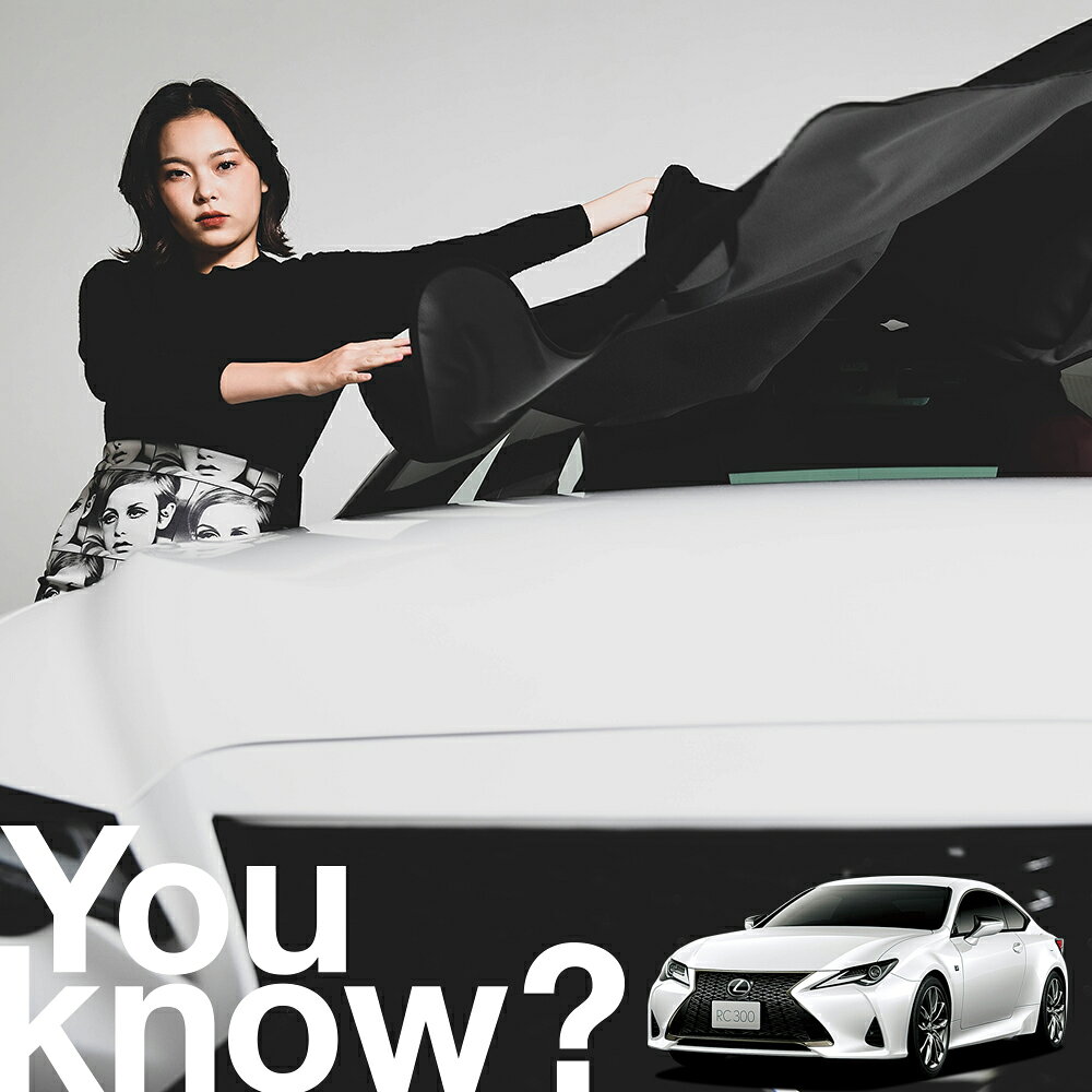 【高級車用】朝、フロントガラスの凍結を防止 レクサス RC RC300 RC350 RC300h フロントカバー 凍結防止 サンシェード 普通車 SUV シート 車用カバー 日除け 霜よけ 雪避け 雪 霜 車中泊 カーシェード プライバシーサンシェード LotNo.01