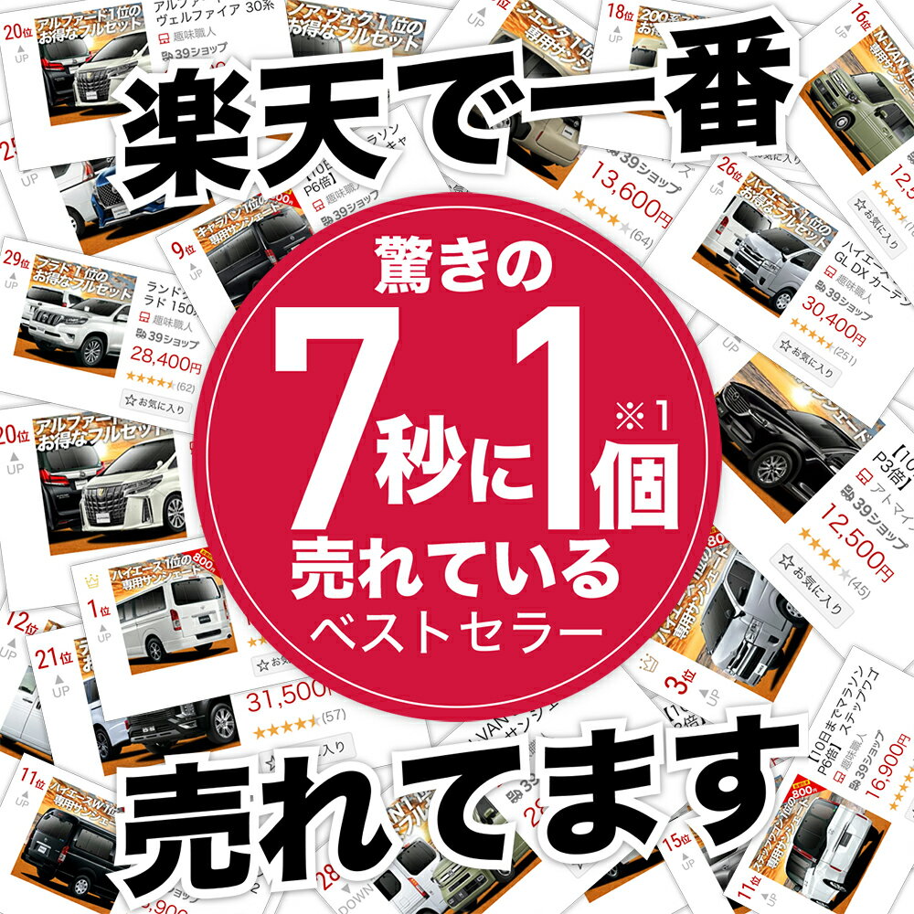 【23日までP10倍】【吸盤＋4個】 カローラフィールダー E160系 カーテン サンシェード 車中泊 グッズ リア 車用カーテン カーフィルム カーシェード サイド カーテン セット フロント カーテン セット 日除け 専用 3