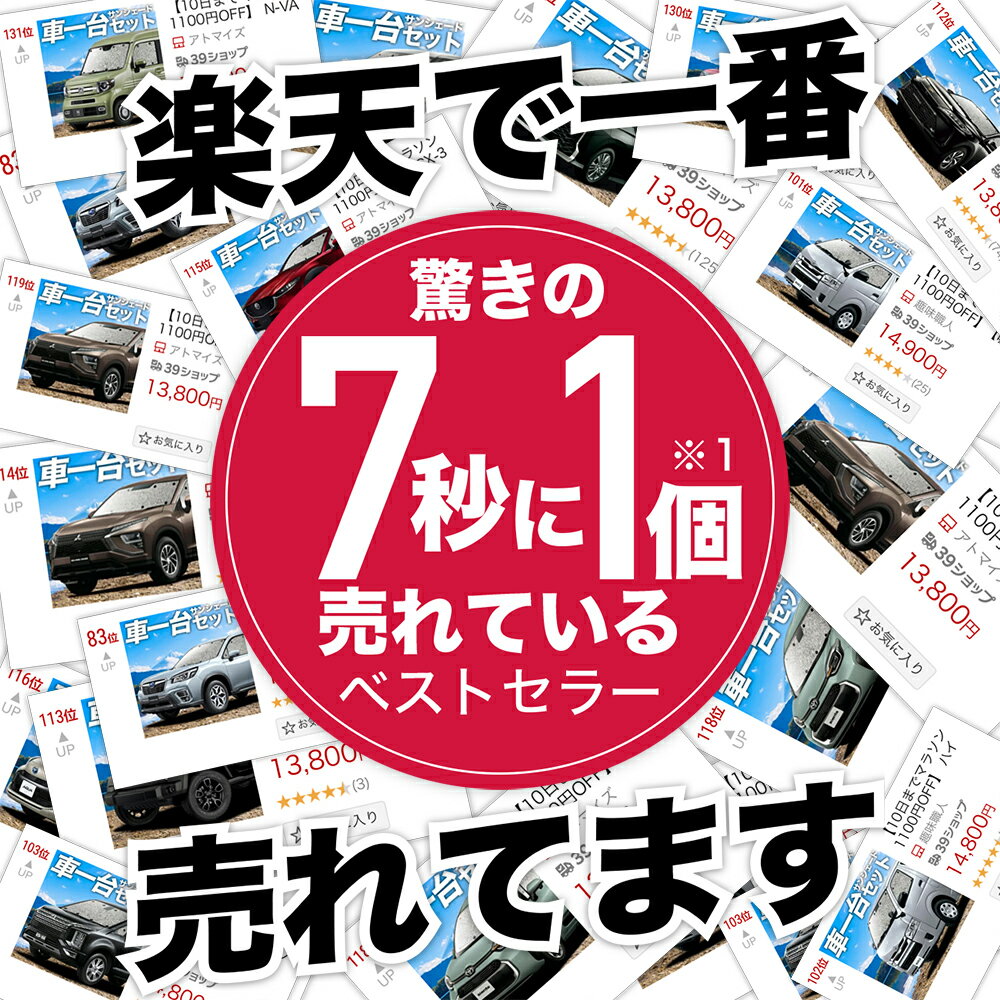 【23日までP5倍】 ホンダ シャトル GK系 GP系 カーテン サンシェード 車中泊 グッズ シームレスサンシェード GK8 GK9 GP7 GP8 車用カーテン カーフィルム カーシェード サイド カーテン セット フロント カーテン セット 日除け 専用