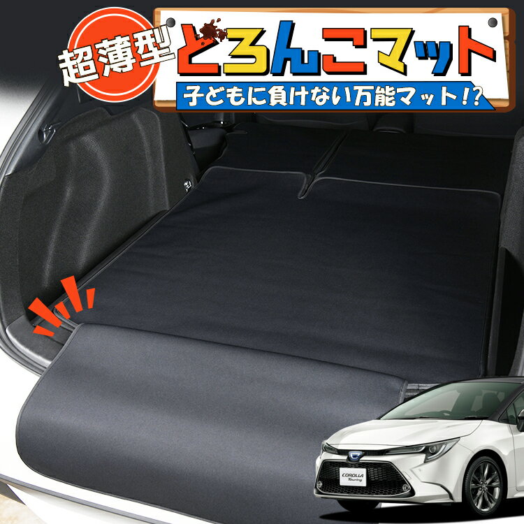 楽天市場】カローラツーリング トノカバー(アクセサリー|車 楽天市場】カローラツーリング トノカバー(アクセサリー|車