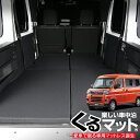 【1個】日産 セレナC27 パーツ 車中泊 マット グッズ エアーマット スペースクッション マットレス フラット クッション 自動膨張式 インフレータブルマット アウトドア キャンプ アクセサリー 内装パーツ 【レビュー】