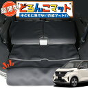 【8/16限定!最大全額1,700円引】 日産 サクラ B6AW型 ラゲッジマット トランクマット ラゲージマット フロアマット カバー 車用品 汚れ防止 撥水 日本製 ペット アウトドア キャンプ 車中泊 どろんこマット Lot No.01