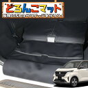 【8/16限定!最大全額1,700円引】 日産 サクラ B6AW型 ラゲッジマット トランクマット ラゲージマット フロアマット カバー 車用品 汚れ防止 撥水 日本製 ペット アウトドア キャンプ 車中泊 どろんこマット Lot No.04