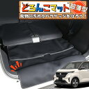 【8/16限定!最大全額1,700円引】 日産 サクラ B6AW型 ラゲッジマット トランクマット ラゲージマット フロアマット カバー 車用品 汚れ防止 撥水 日本製 ペット アウトドア キャンプ 車中泊 どろんこマット Lot No.05