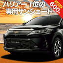 【24日まで600円OFF】 ハリアー60系 カ