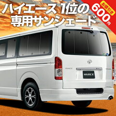 https://thumbnail.image.rakuten.co.jp/@0_mall/hobbyman/cabinet/08939298/08939305/s-ff-hiace-r.jpg