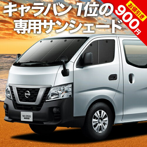 【16日マラソン900円OFF】 NV350 キャラ