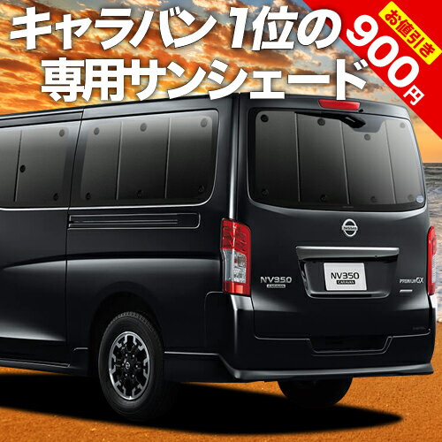 【16日マラソン900円OFF】 NV350 キャラ