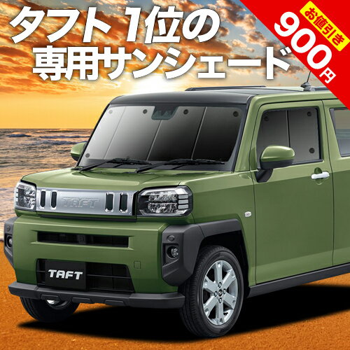 【16日マラソン900円OFF】 タフト LA900