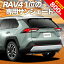 ֡30ޤ800OFF  RAV4 50 ƥ 󥷥  å ꥢ MXAA50 AXAH50 ϥ֥åб ѥƥ ե   ƥ å ե ƥ å  ѡפ򸫤