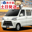 【吸盤+10個】 ハイゼットカーゴ S321V/S331V系 サンシェード カーテン 車中泊 グッズ フロント 車用カーテン カーフィルム カーシェード サイド...