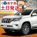 【吸盤+10個】 ランドクルーザー プラド 150系 サンシェード カーテン 車中泊 グッズ フロント ランクル 後期対応 車用カーテン カーフィルム カーシェ...