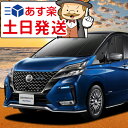 【吸盤+10個】 セレナ C27系 サンシェード カーテン 車中泊 グッズ フロント e-POWER ハイウェイスター対応 車用カーテン カーフィルム カーシェ...