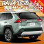 ֡24ޥ饽1800OFF  RAV4 50 ƥ 󥷥  å ꥢ MXAA50 AXAH50 ϥ֥åб ѥƥ ե   ƥ å ե ƥ å  ѡפ򸫤