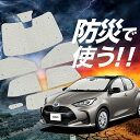 【吸盤+3個】 新型 ヤリス KSP210 MXPA10/15 MXPH10/15型 サンシェード カーテン 車中泊 防災 グッズ フルセット 車用カーテン カーフィルム カーシェード サイド カーテン セット フロント カーテン セット LotNo.02(2)