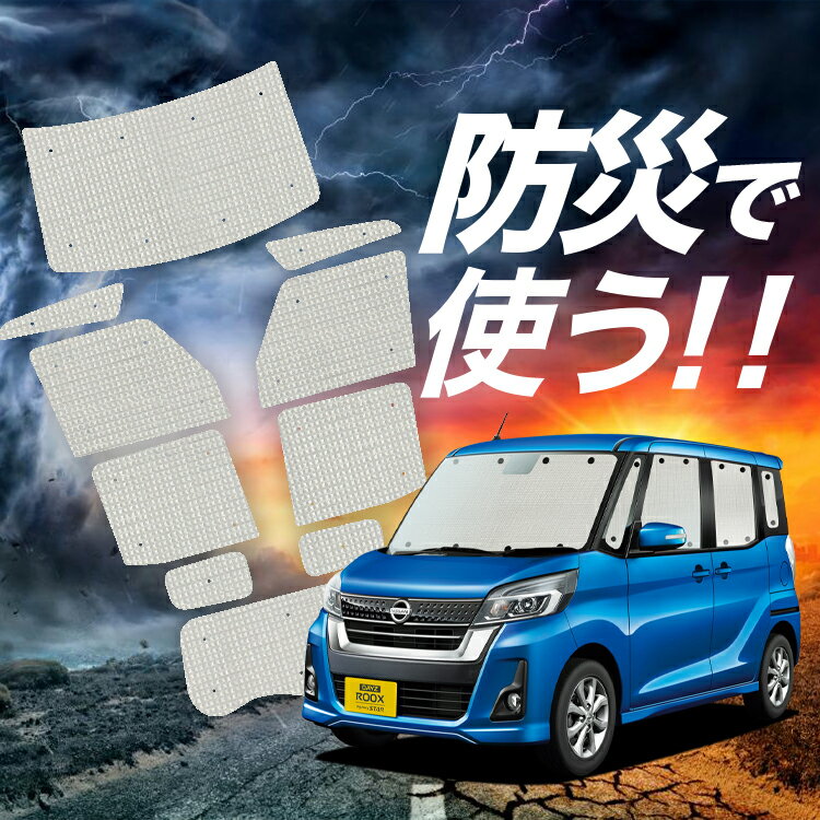 楽天市場】ルークスml21sカーテンの通販 楽天市場】ルークスml21sカーテンの通販