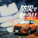 【吸盤+3個】 キックス P15型 サンシェード カーテン 車中泊 防災 グッズ フルセット e-power KICKS 車用カーテン カーフィルム カーシェード サイド カーテン セット フロント カーテン セット Lot No.02(2)