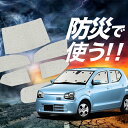 【吸盤+2個】 キャロル HB36S系 サンシェード カーテン 車中泊 防災 グッズ フルセット 車用カーテン カーフィルム カーシェード サイド フロント カーテン セット LotNo.02(2)