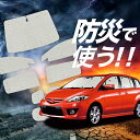 【吸盤+8個】 プレマシー CW系 サンシェード カーテン 車中泊 防災 グッズ フルセット PREMACY 車用カーテン カーフィルム カーシェード サイド カーテン セット フロント カーテン セット Lot No.02(2)