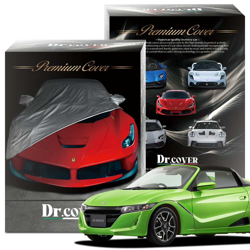 【純正を超えた】 ホンダ S660 β JW5 型 JW ベータ 専用 ボディカバー Dr.カバー 裏起毛 ボディーカバー カーカバー 車体カバー 車 カバー 車用 紫外線 雨 雪 霜 黄砂 花粉 防塵 防水 撥水 傷防止 鳥フン 劣化 ヘッドライト ボンネット 保護 Lot No.03