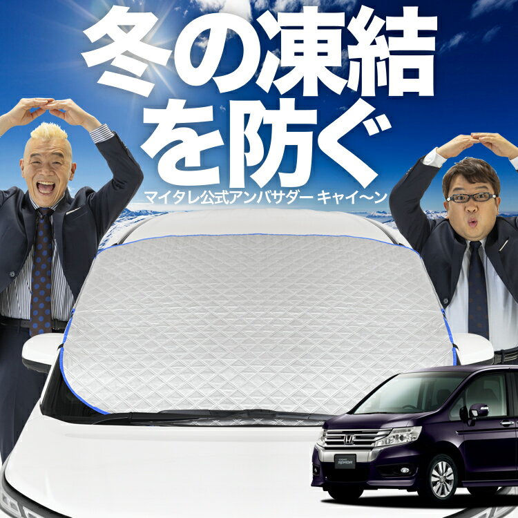 フロントガラス ブルーボカシ ステップワゴン DBA-RK1 73111-SZX-J11 AGC（旭硝子）グループ製 優良新品 社外 AGC03125 ガラス単品)(ブルーボカシ）ステップワゴン( SZW)RK1～7 フロント