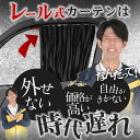 【日本製】 カーテン マグネット マグネットカーテン メッシュ タイプ メッシュカーテン UVカット 紫外線 大判90cmワイド 日除け 日よけ サンシェード 後部座席 サイド 車用 車用品 車カーテン 車中泊 グッズ カー用品 【ネコポス】Lot No.02