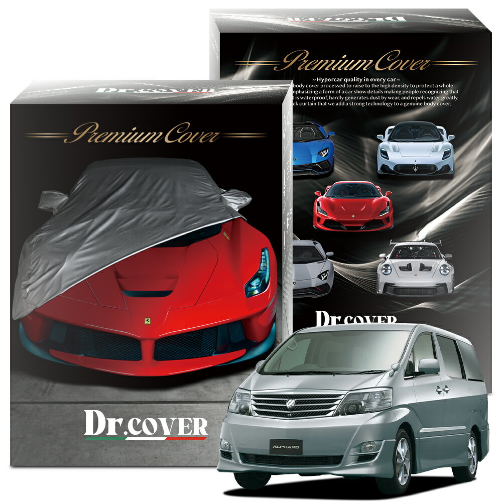 【純正を超えた】 アルファード AS 10系 10W 15W 専用 ボディカバー Dr.カバー 裏起毛 ボディーカバー カーカバー 車体カバー 車 カバー 車用 紫外線 雨 雪 霜 黄砂 花粉 防塵 防水 撥水 傷防止 鳥フン 劣化 ヘッドライト ボンネット 保護 Lot No.01