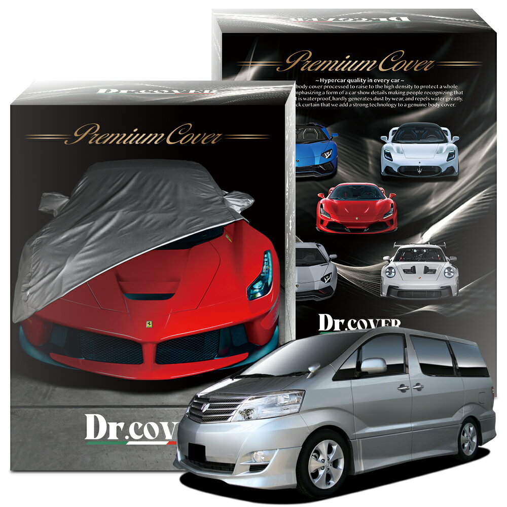 【純正を超えた】 アルファード MX 10系 10W 15W 専用 ボディカバー Dr.カバー 裏起毛 ボディーカバー カーカバー 車体カバー 車 カバー 車用 紫外線 雨 雪 霜 黄砂 花粉 防塵 防水 撥水 傷防止 鳥フン 劣化 ヘッドライト ボンネット 保護 Lot No.1
