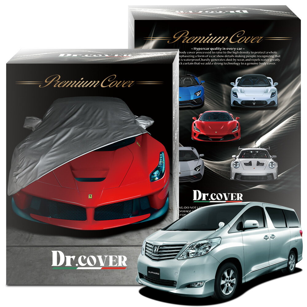 【純正を超えた】 アルファード X 20系 20W 25W 専用 ボディカバー Dr.カバー 裏起毛 ボディーカバー カーカバー 車体カバー 車 カバー 車用 紫外線 雨 雪 霜 黄砂 花粉 防塵 防水 撥水 傷防止 鳥フン 劣化 ヘッドライト ボンネット 保護 Lot No.01