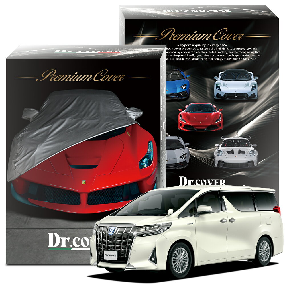 【純正を超えた】 アルファード エグゼクティブラウンジ 30系 30W 35W 専用 ボディカバー Dr.カバー 裏起毛 ボディーカバー カーカバー 車体カバー 車 カバー 車用 紫外線 雨 雪 霜 黄砂 花粉 防塵 防水 撥水 傷防止 鳥フン 劣化 ヘッドライト ボンネット 保護 Lot No.01