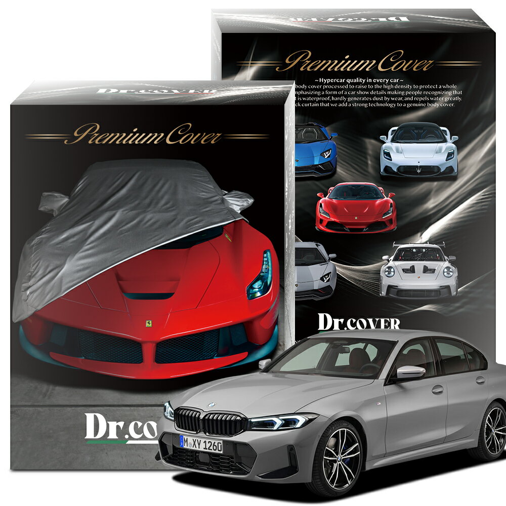 【純正を超えた】 BMW 3 シリーズ 320d x Drive M スポーツ G 20 型 専用 ボディカバー Dr.カバー 裏起毛 ボディーカバー カーカバー 車体カバー 車 カバー 車用 紫外線 雨 雪 霜 黄砂 花粉 防塵 防水 撥水 傷防止 鳥フン 劣化 ヘッドライト ボンネット 保護 Lot No.02
