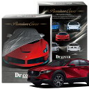 【純正を超えた】 マツダ CX-30 DM 系 XD ツーリング 専用 ボディカバー Dr.カバー 裏起毛 ボディーカバー カーカバー 車体カバー 車 カバー 車用 紫外線 雨 雪 霜 黄砂 花粉 防塵 防水 撥水 傷防止 鳥フン 劣化 ヘッドライト ボンネット 保護 Lot No.00