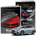 【純正を超えた】 レヴォーグ VN 型 VN5 型 GT-H EX 専用 ボディカバー Dr.カバー 裏起毛 ボディーカバー カーカバー 車体カバー 車 カバー 車用 紫外線 雨 雪 霜 黄砂 花粉 防塵 防水 撥水 傷防止 鳥フン 劣化 ヘッドライト ボンネット 保護 Lot No.00