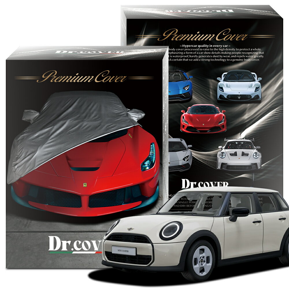 【純正を超えた】 BMW MINI ミニ クーパー C 5ドア F65 型 ESSENTIAL TRIM 専用 ボディカバー Dr.カバー 裏起毛 ボディーカバー カーカバー 車体カバー 車 カバー 車用 紫外線 雨 雪 霜 黄砂 花粉 防塵 防水 撥水 傷防止 鳥フン 劣化 ヘッドライト ボンネット 保護 Lot No.02