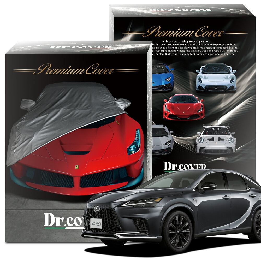 【純正を超えた】 新型 レクサス RX 350 ALA10/15 型 専用 ボディカバー Dr.カバー 裏起毛 ボディーカバー カーカバー 車体カバー 車 カバー 車用 紫外線 雨 雪 霜 黄砂 花粉 防塵 防水 撥水 傷防止 鳥フン 劣化 ヘッドライト ボンネット 保護 Lot No.01