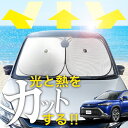 【炎天下の車内に神シェード】【吸盤+2個】 カローラクロス ZVG11/16 ZSG10 MXGA10 型 フロント サンシェード 車 フロントガラス ワイヤーシェード サイド G S Z HYBRID カーテン 日除け 日よけ 断熱 紫外線 UVカット 遮光 夏 車中泊 ワンタッチ 傘(2)