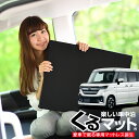 【7/4限定!最大全額3,800円引】【お得4個】 車マット 新型 フレアワゴン MM54S 型 MM94S 型 シートフラットクッション 段差解消 車中泊 マット (4個 評価A) 車中泊 グッズ 防災グッズ エアーマット エアベッド ベッド キャンピングマット キャンプマット Lot No.02