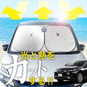 【炎天下の車内に神シェード】【吸盤+5個】 ハリアー 80系 85系 フロント サンシェード 車 フロントガラス ワイヤーシェード サイド G S Z Leather Package カーテン 日除け 日よけ 断熱 紫外線 UVカット 遮光 夏 車中泊 ワンタッチ 傘(2)
