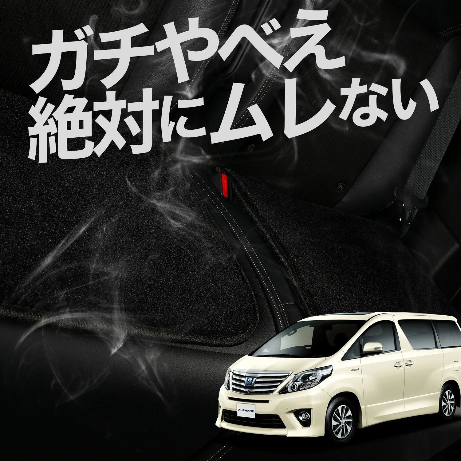 【お得2枚セット】 車 シートクッション アルファード ヴェルファイア 20系 ATH/GGH/ANH 20/20W 対応 カークッション 運転席 助手席 座席 座布団 車用 シート クッション カーシート カーマット 内装 日本製 レザー シート シワ 汚れ 傷 冷感 夏 ムレ 蒸れ LotNo.03