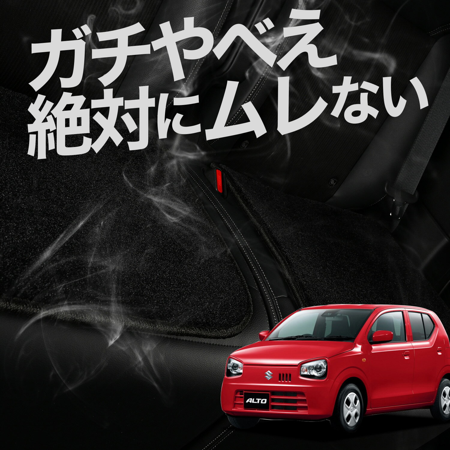 【お得2枚セット】 車 シートクッション アルト HA36S系 カークッション 運転席 助手席 座席 座布団 車用 シート クッション カーシート カーマット 内装 日本製 おしゃれ レザー シート シワ 汚れ 傷 冷感 夏 ムレ 蒸れ LotNo.03