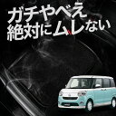 【お得2枚セット】 車 シートクッション ムーヴ キャンバス LA800/810系 カークッション 運転席 助手席 座席 座布団 車用 シート クッション カーシート カーマット 内装 日本製 おしゃれ レザー シート シワ 汚れ 傷 冷感 夏 ムレ 蒸れ LotNo.01