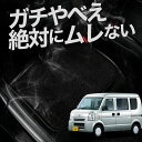 【お得2枚セット】 車 シートクッション NV100クリッパー DR64V系 NV100 カークッション 運転席 助手席 座席 座布団 車用 シート クッション カーシート カーマット 内装 日本製 おしゃれ レザー シート シワ 汚れ 傷 冷感 夏 ムレ 蒸れ LotNo.01