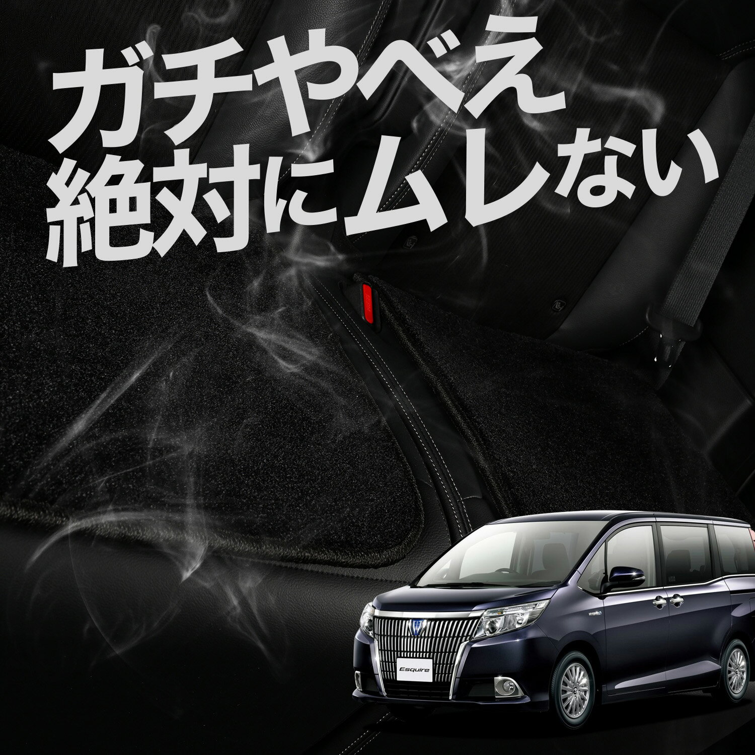 【お得2枚セット】 車 シートクッション エスクァイア 80系 ZWR80G ZRR80G ZRR85G 対応 カークッション 運転席 助手席 座席 座布団 車用 シート クッション カーシート カーマット 内装 日本製 レザー シート シワ 汚れ 傷 冷感 夏 ムレ 蒸れ LotNo.03