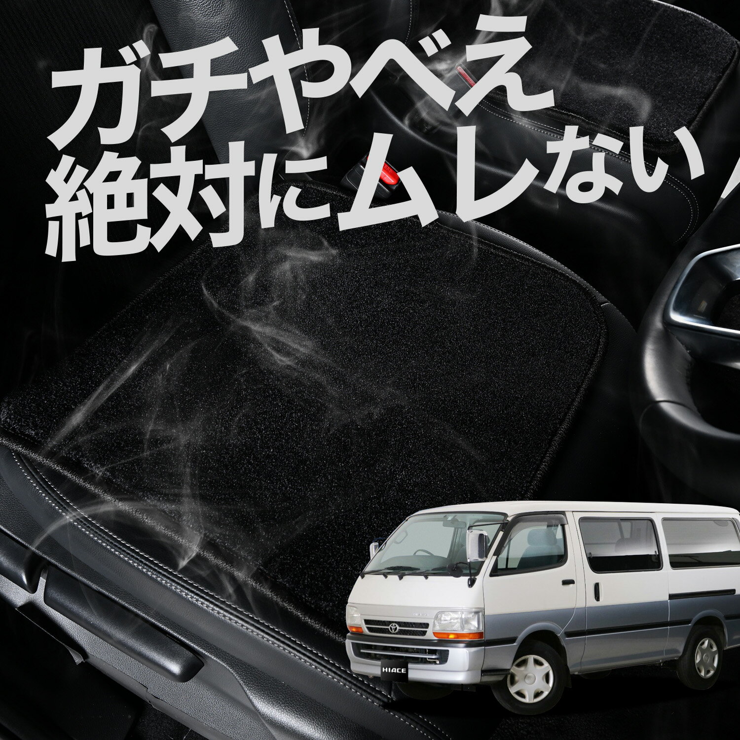 【ご確認ください】 ※本製品は「ムレない」、「冷感」に関して必ずお約束するものではありません、体温に個人差があるように体感はそれぞれ異なります。 ※凹凸の大きい一部シート形状には対応しない場合もございます。 ※使用するとシートの形状や体重の重みでクッションが変形しますが形状に馴染んでいる状態で不良品ではございません。 ※本製品は、裏面に粘着質のある滑り止め加工がされております。長期間、同じ場所に裏面が当たる状態で敷き続けると、シートに張り付いたり、跡が残る恐れがございます。 ※ご使用の際は、滑り止め加工に貼り付いたゴミや小石を取り除いた上でご使用をお願いします。 ※洗濯機のご使用、商品を揉んで洗うなどはご遠慮ください。表生地と裏生地が剥離、変形する恐れがあります。 ※シートクッションは消耗品です。長時間の使用や、経年劣化により機能は低下しますのでご理解ください。 【販売条件の違い】本製品は素材機能をメーカーのギャランディどうりご提供させていただくため、製造ロットを表題の末尾で管理しております。 各、商品ページにある表題末尾の数字が小さいほど生産された後、年数が経過している商品となります。 また、末尾の数字が大きいほど新しく生産された製品です。耐久性の目安としてお選びください。