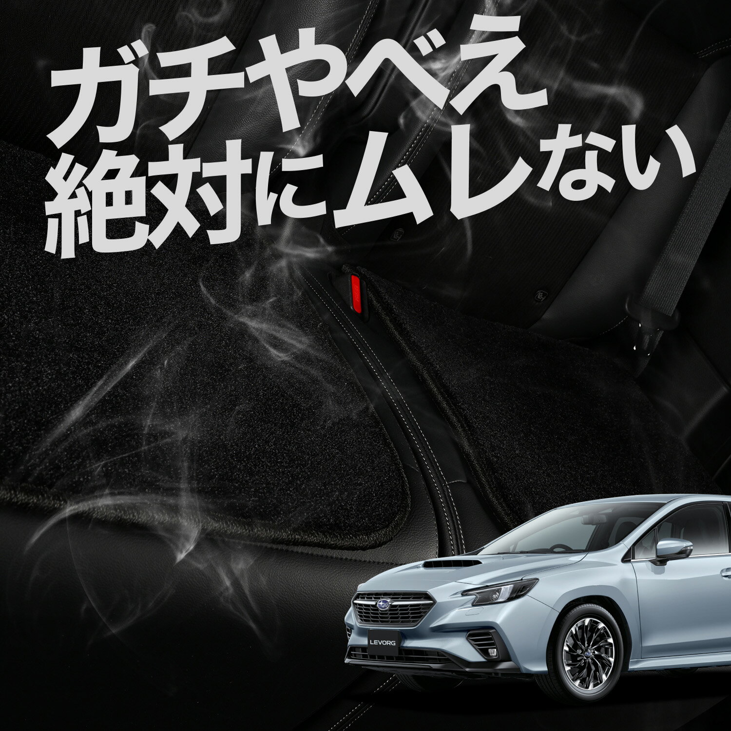 【お得2枚セット】 車 シートクッション 新型 レヴォーグ VN5型 VN5 カークッション 運転席 助手席 座席 座布団 車用 シート クッション カーシート カーマット 内装 日本製 おしゃれ レザー シート シワ 汚れ 傷 冷感 夏 ムレ 蒸れ LotNo.03