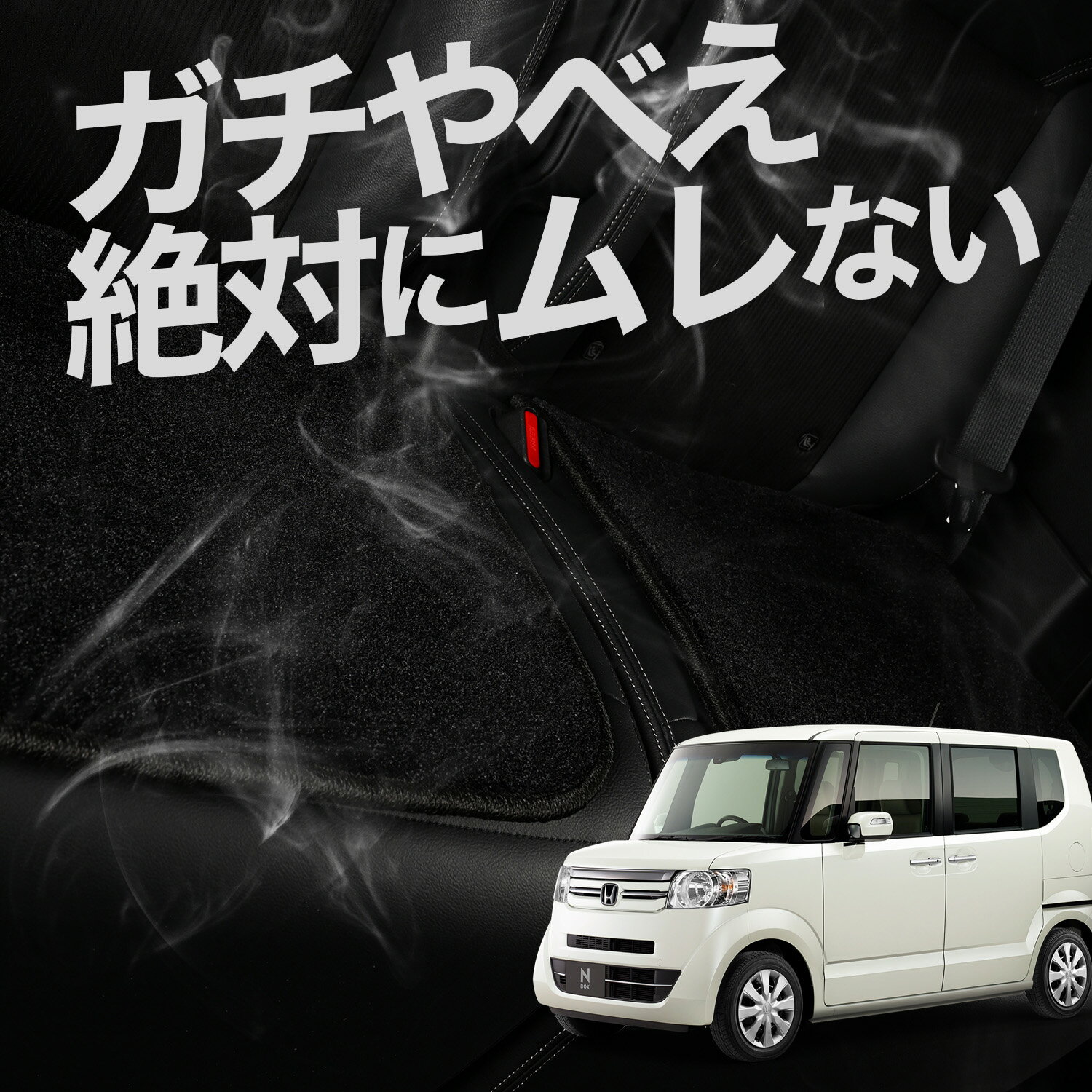 【お得2枚セット】 車 シートクッション N-BOX N BOX + カスタム JF1/2系 JF1 JF2 カークッション 運転席 助手席 座席 座布団 車用 シート クッション カーシート カーマット 内装 日本製 おしゃれ レザー シート シワ 汚れ 傷 冷感 夏 ムレ 蒸れ LotNo.03
