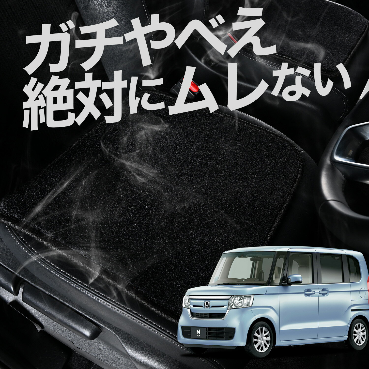 N-BOX HONDA ホンダ 純正 NBOX エヌボックス ネストクッション