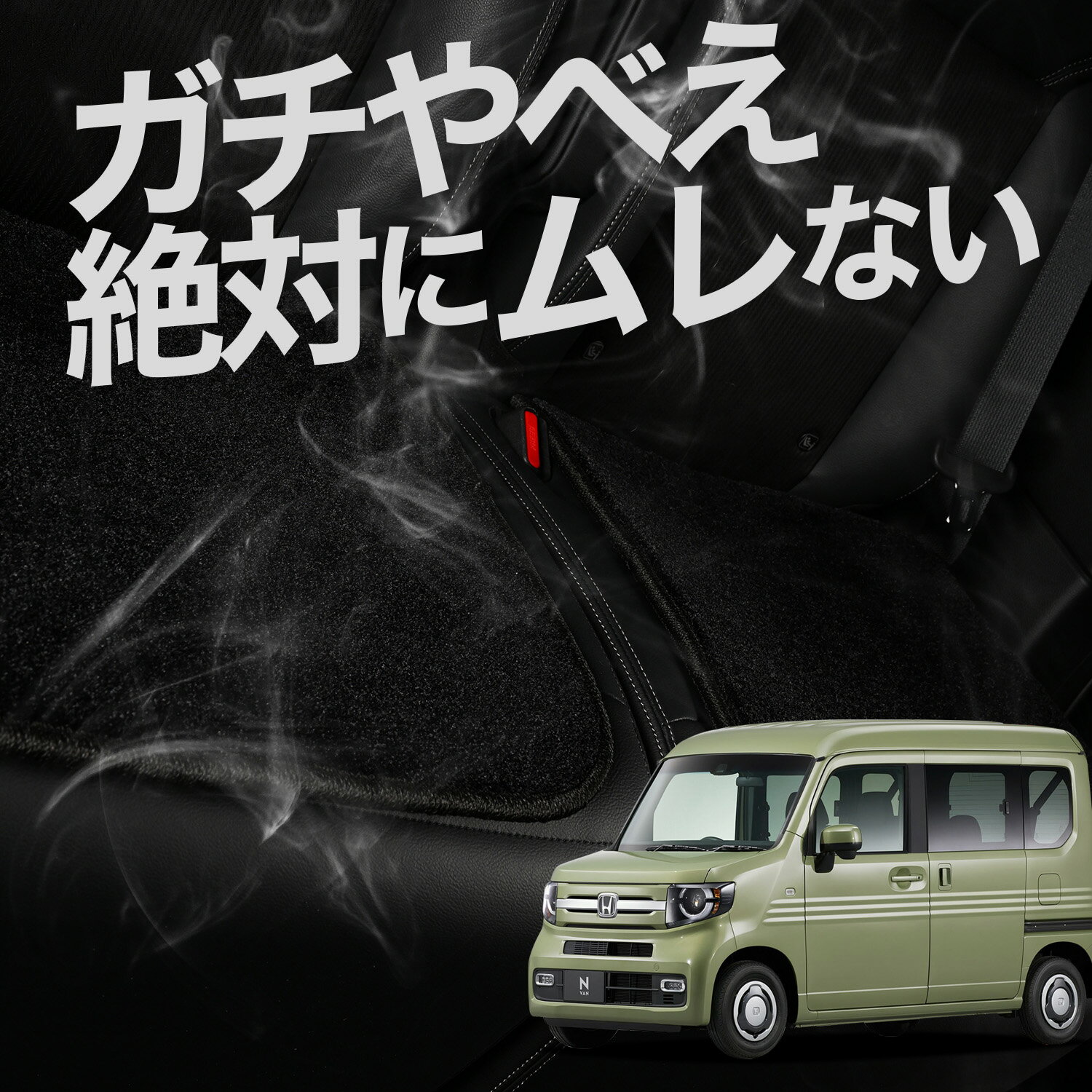【お得2枚セット】 車 シートクッション N-VAN JJ1/2系 +スタイル +STYLE FUN COOL JJ1 JJ2 カークッション 運転席 助手席 座席 座布団 車用 シート クッション カーシート カーマット 内装 日本製 おしゃれ レザー シート シワ 汚れ 傷 冷感 夏 ムレ 蒸れ LotNo.03